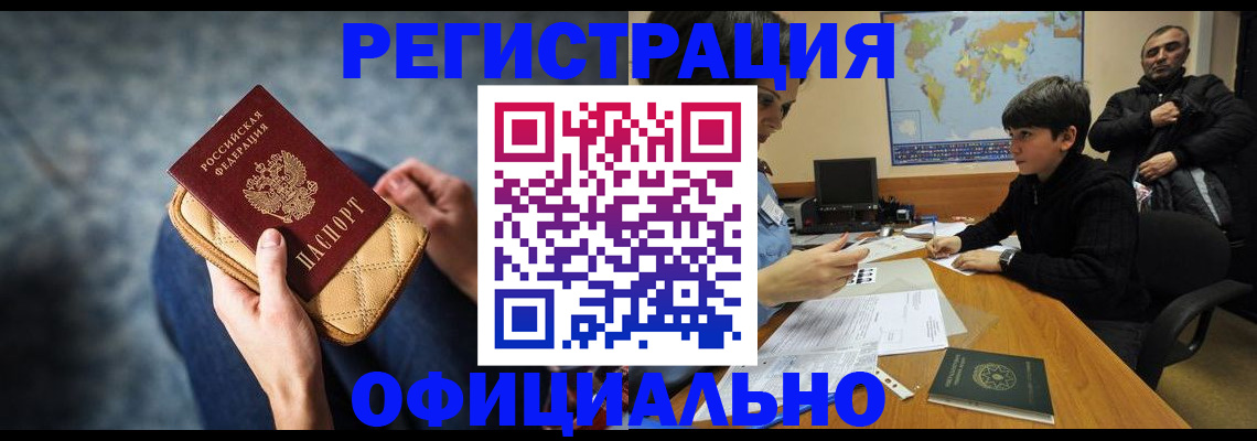 временная регистрация адрес в Гаджиево